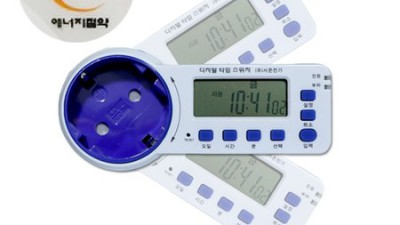 똑똑한 나만의 시간 관리! ✨ 디지털 타임스위치 사용 후기